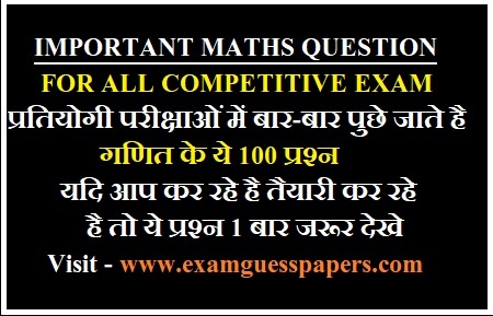 IMPORTANT MATHS QUESTION FOR ALL MP VYAPAM & OTHER COMPETITIVE EXAM