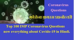 Coronavirus Questions and Answer for Competitive Exam 2021-22