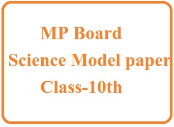 Science Model Paper Class 10th 2021-22 MP Board 
